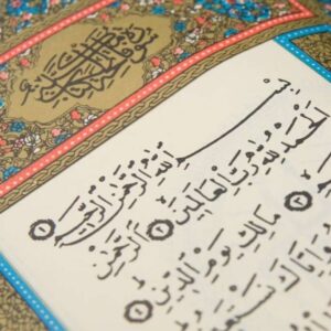 Qur’an Tafsir Course