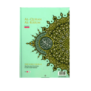 Quran (English) #2
