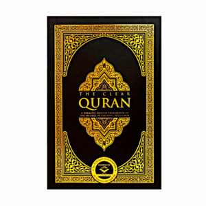 Quran (English) #1