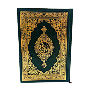 Quran (Arabic) #1